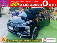 MITSUBISHI XPANDER 1.5 GT Special Edition  ปี 2023 รูปที่ 1